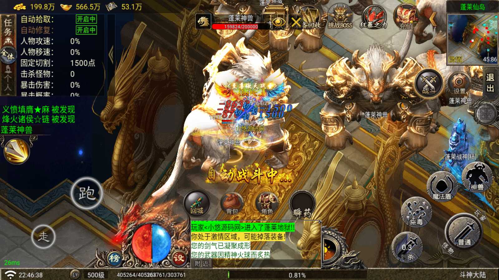 【斗神单职业七大陆-白猪G版】战神引擎传奇WIN服务端+GM工具+双端+架设教程