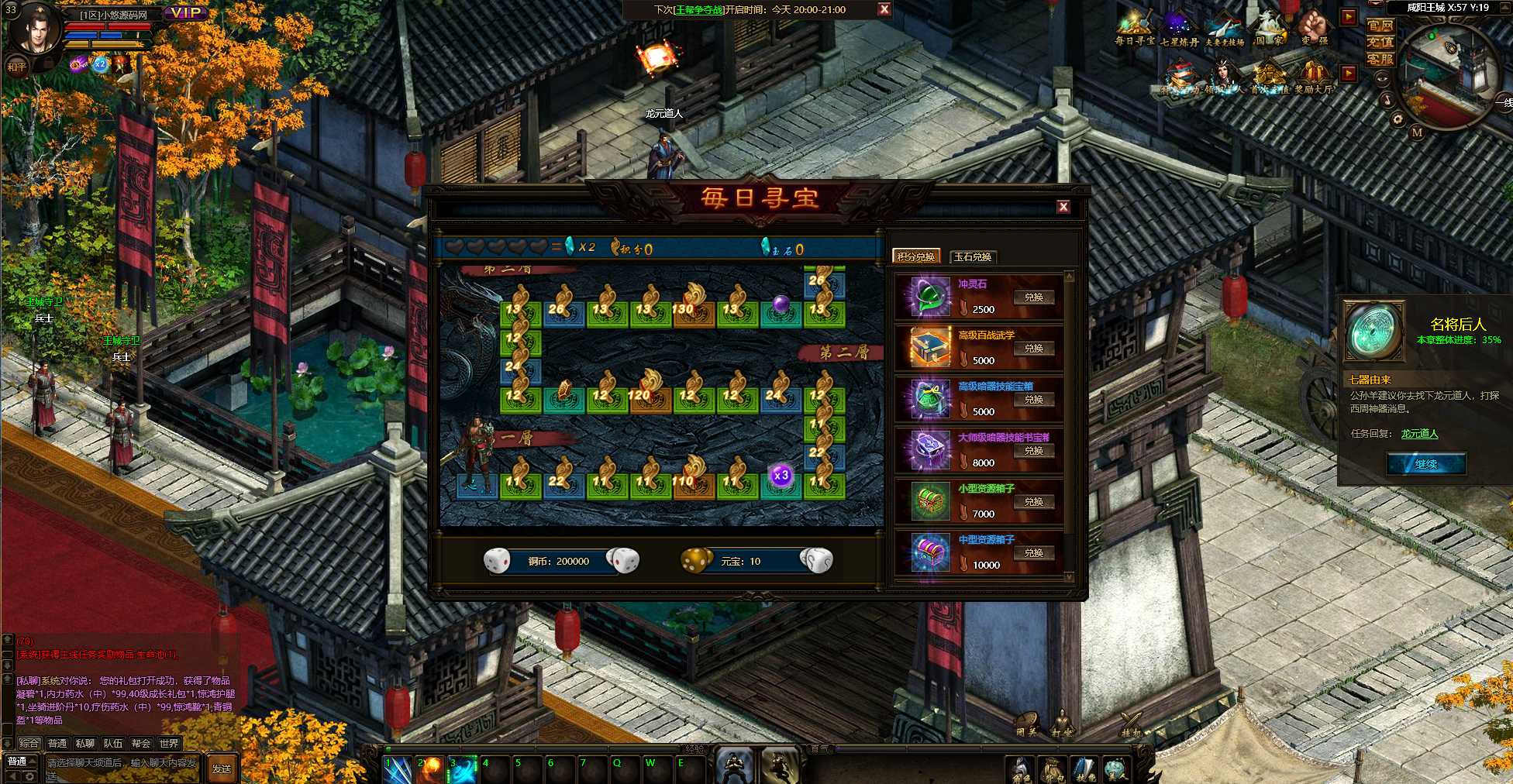 【秦美人】怀旧养成页游Win服务端+GM修改工具+架设教程