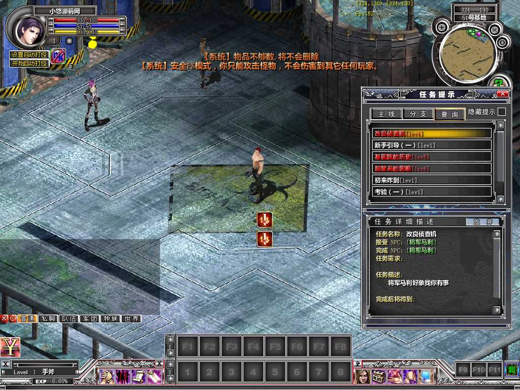 【龙迹大陆之时空之泪】典藏端游Win服务端+网页注册+网页后台+PC客户端+架设教程