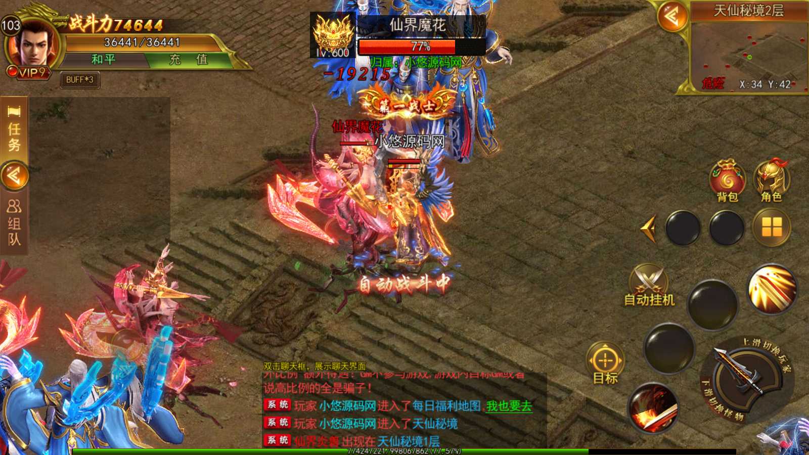 【新兄弟传奇单职业】白日门传奇WIN服务端+GM授权后台+源码+双端+架设教程