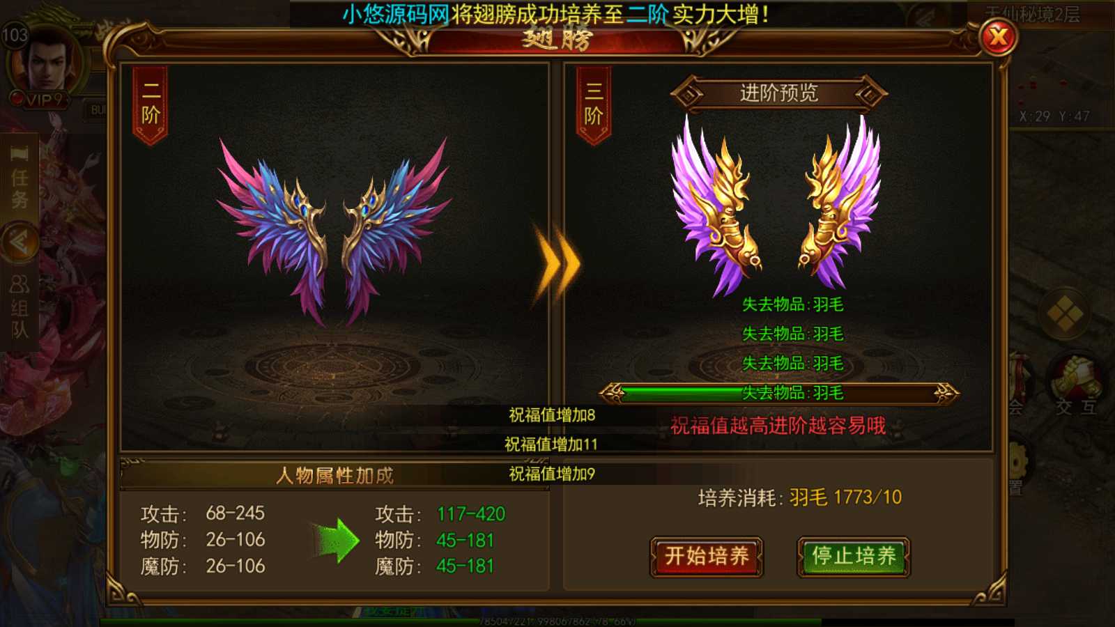 【新兄弟传奇单职业】白日门传奇WIN服务端+GM授权后台+源码+双端+架设教程