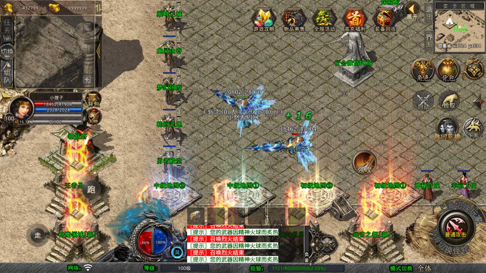 【1.80血煞合击】XO三端引擎传奇手游WIN服务端+三端+架设教程