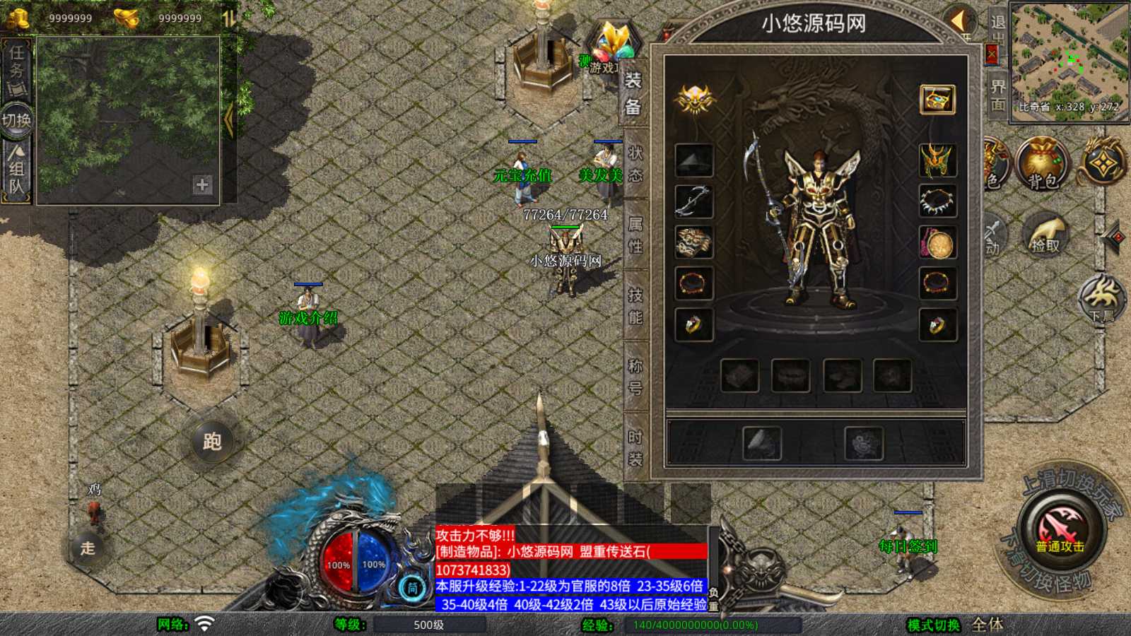 【1.76江南复古仿官版】XO三端引擎传奇手游WIN服务端+三端+架设教程