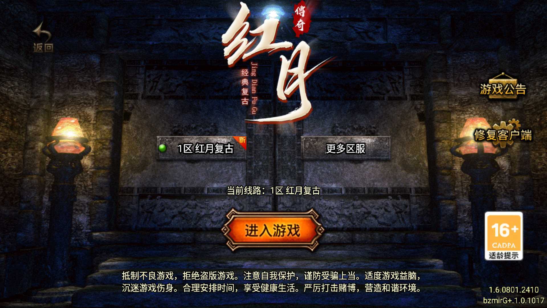 【红月传奇-白猪G卡】战神引擎传奇WIN服务端+GM工具+双端+架设教程