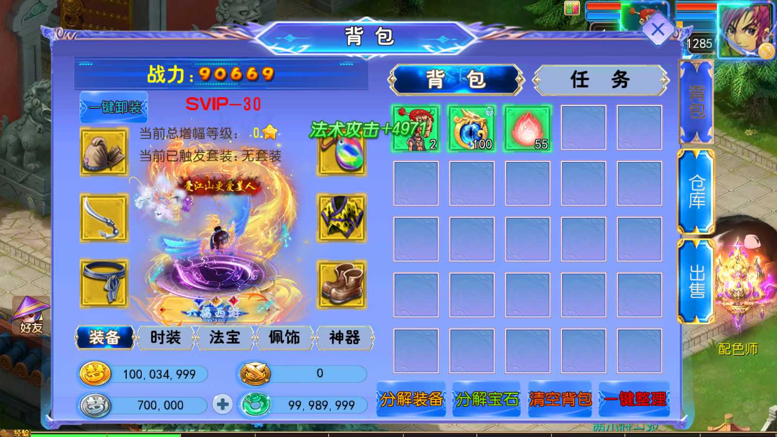 【六福西游】MT3换皮梦幻西游Linux服务端+GM后台+双端+源码+架设教程
