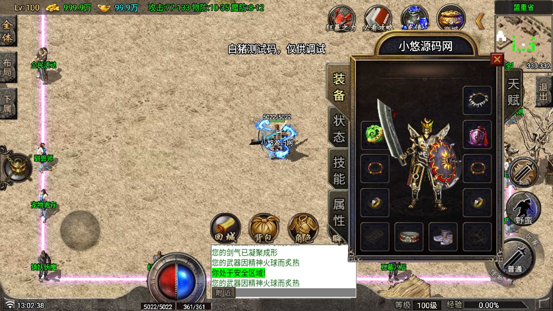 【红月传奇-白猪G卡】战神引擎传奇WIN服务端+GM工具+双端+架设教程