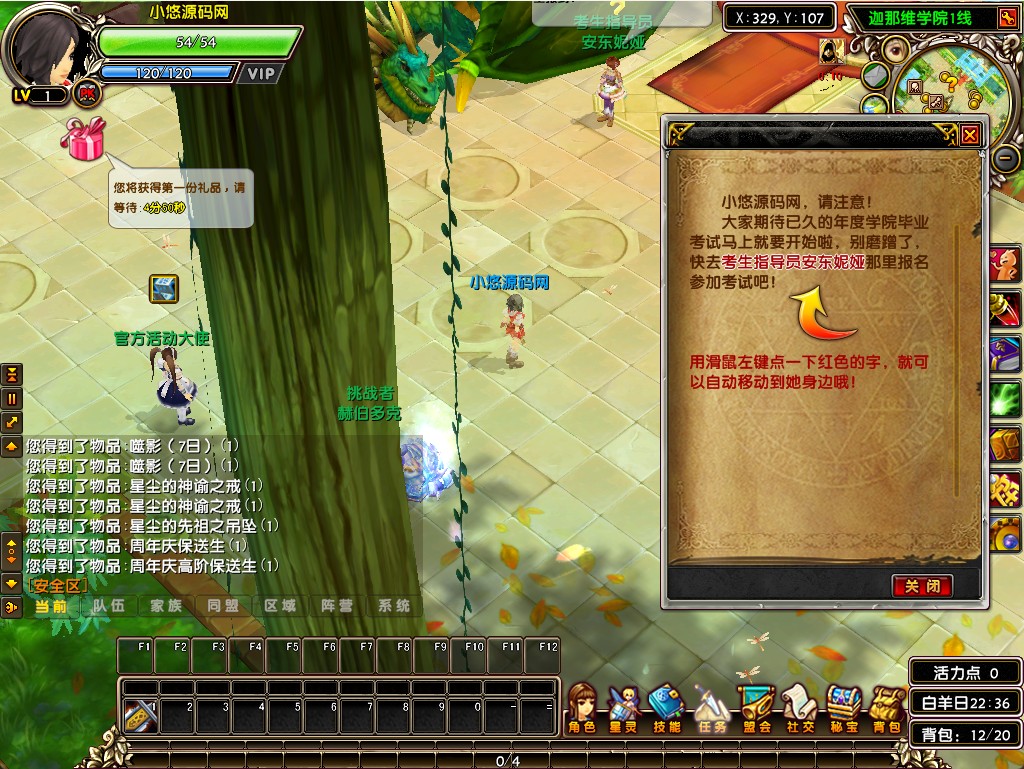 【星尘传说:星世纪】3D星座MMORPG端游WIN服务端+清档+网页注册+修改工具+GM工具+GM指令+PC客户端+架设教程