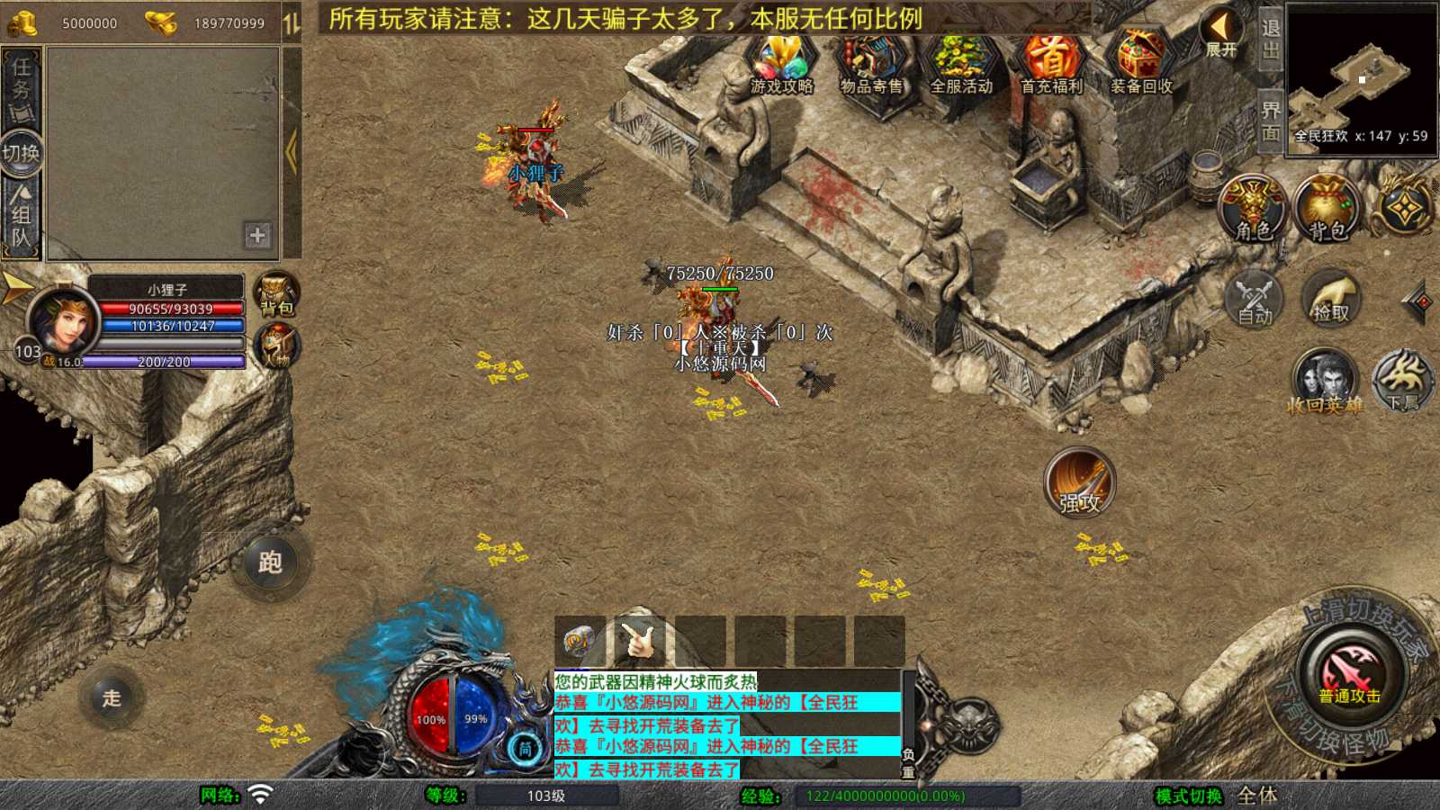 【1.80邀月星王合击】XO三端引擎传奇手游WIN服务端+三端+架设教程