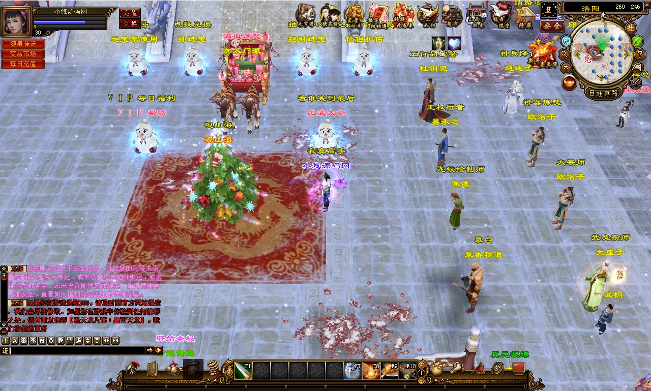 【天龙八部观山海佣兵版】经典武侠端游Linux服务端+GM工具+PC客户端+架设教程