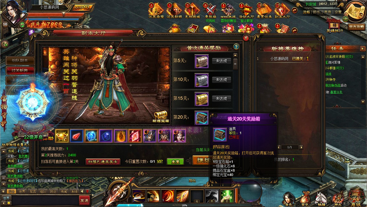 【铁骑三国】典藏三国页游WIN服务端+清档+GM指令+架设教程