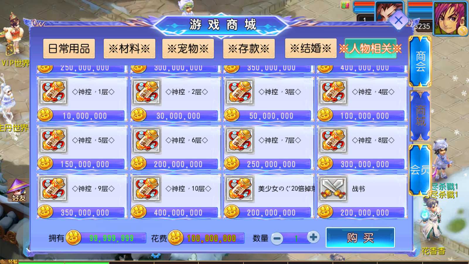 【幽魂突破之美少女成长记尊享挂机版】MT3换皮梦幻西游Linux服务端+GM后台+双端+源码+架设教程