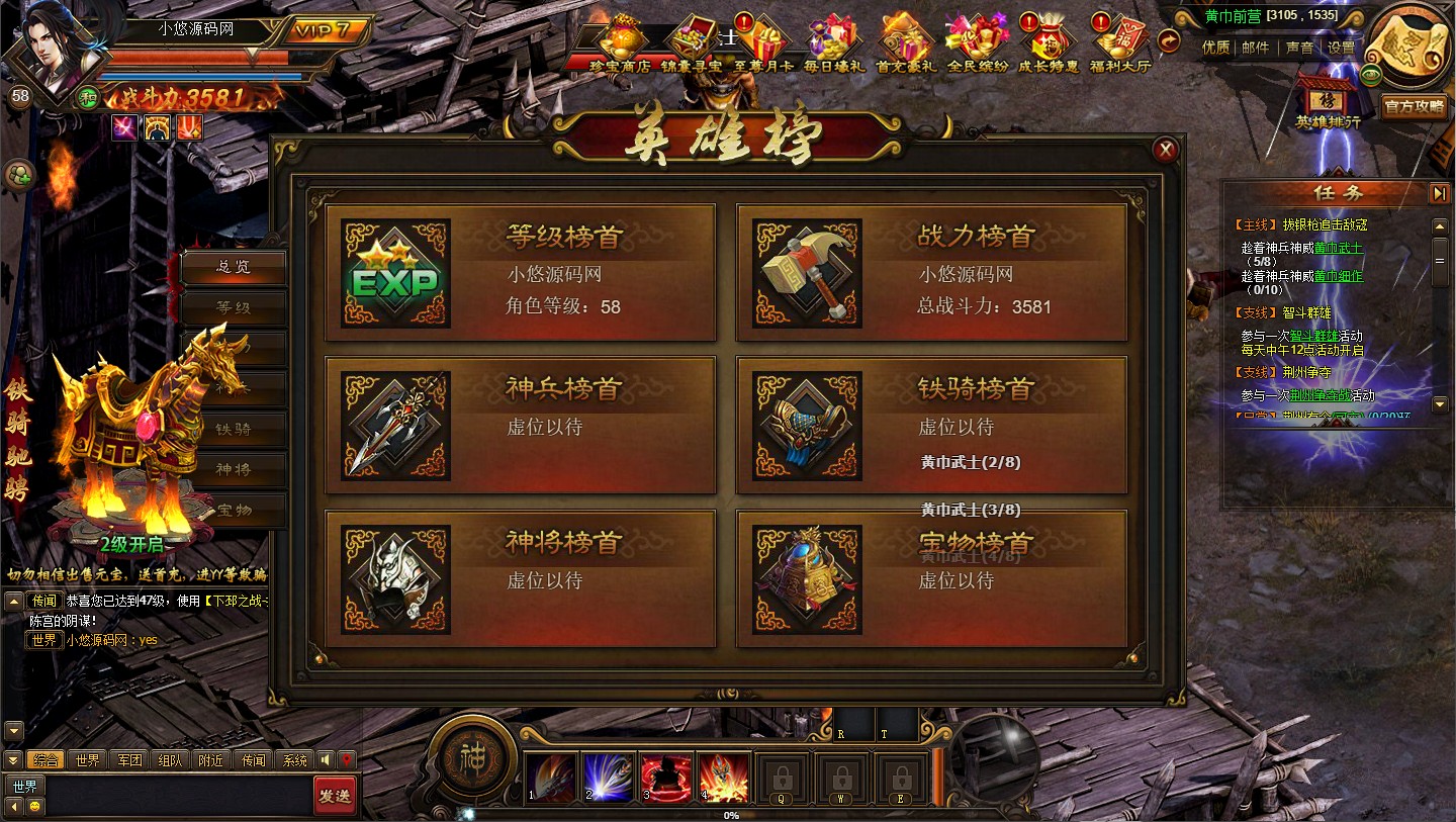 【铁骑三国】典藏三国页游WIN服务端+清档+GM指令+架设教程