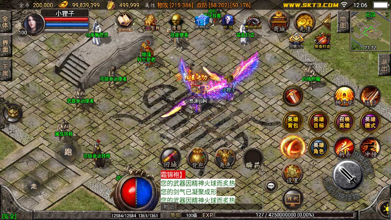 【斗罗合击-白猪2】战神引擎传奇WIN服务端+GM工具+双端+架设教程