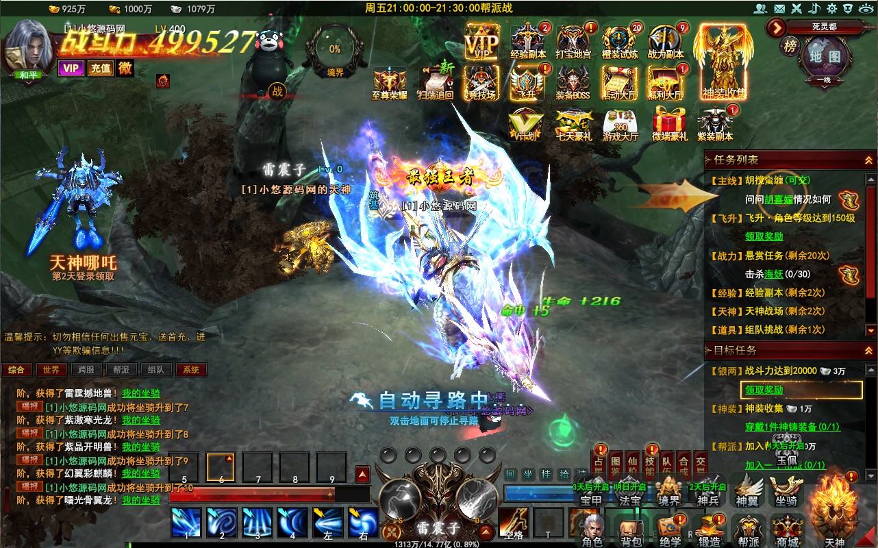 【大青云400级修复版】东方魔幻3D游戏WIN服务端+微端+清档+PC客户端+GM工具+GM命令+架设教程