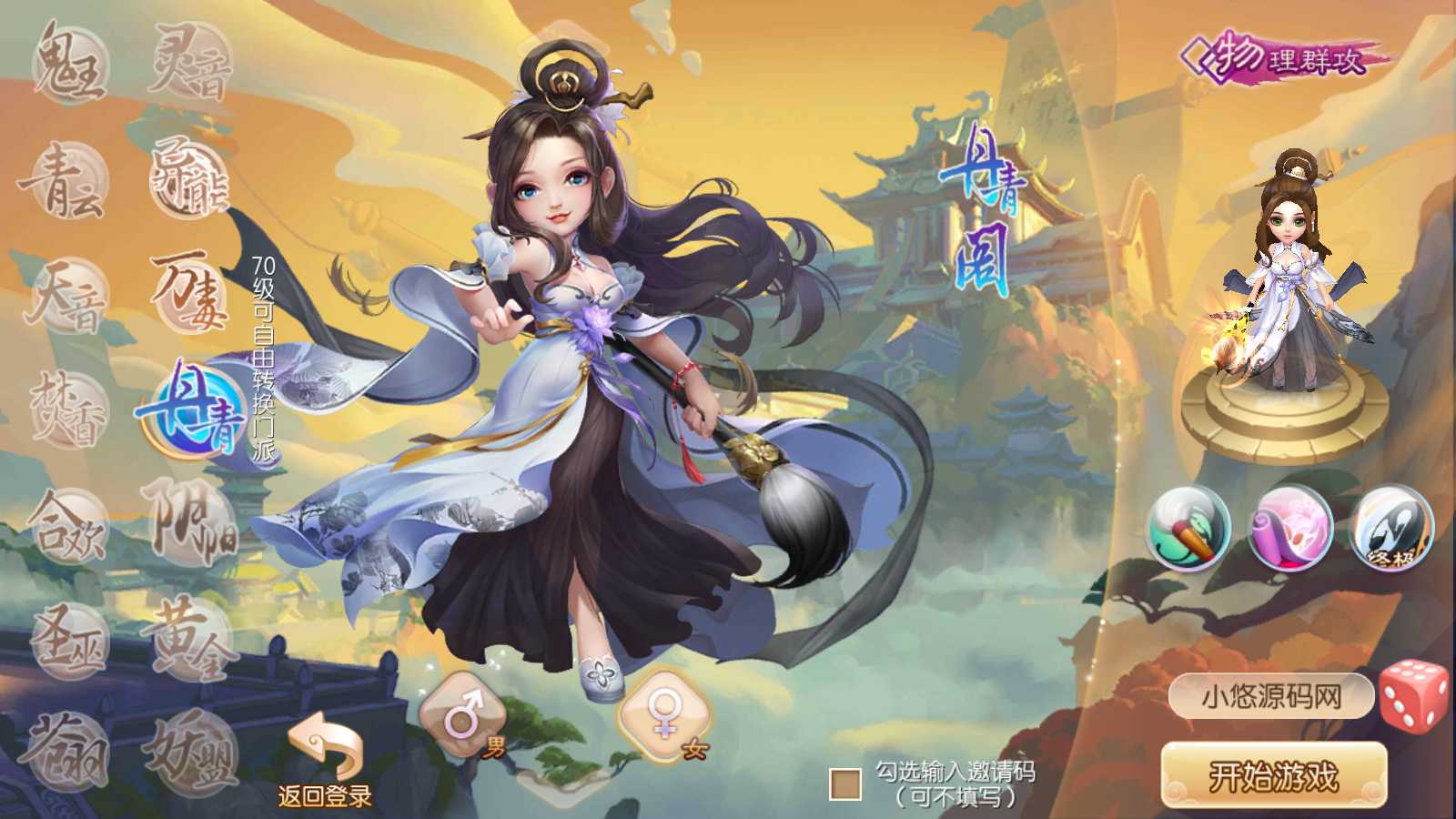 【斩神梦诛】Q萌回合手游Linux服务端+GM后台+双端+架设教程
