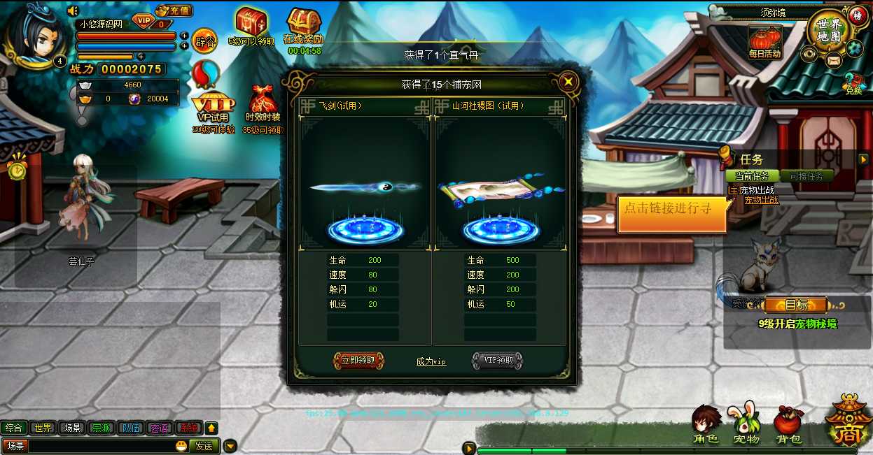 【逗比飞仙-逆神OL】典藏RPG页游Linux服务端+货币修改教程+架设教程