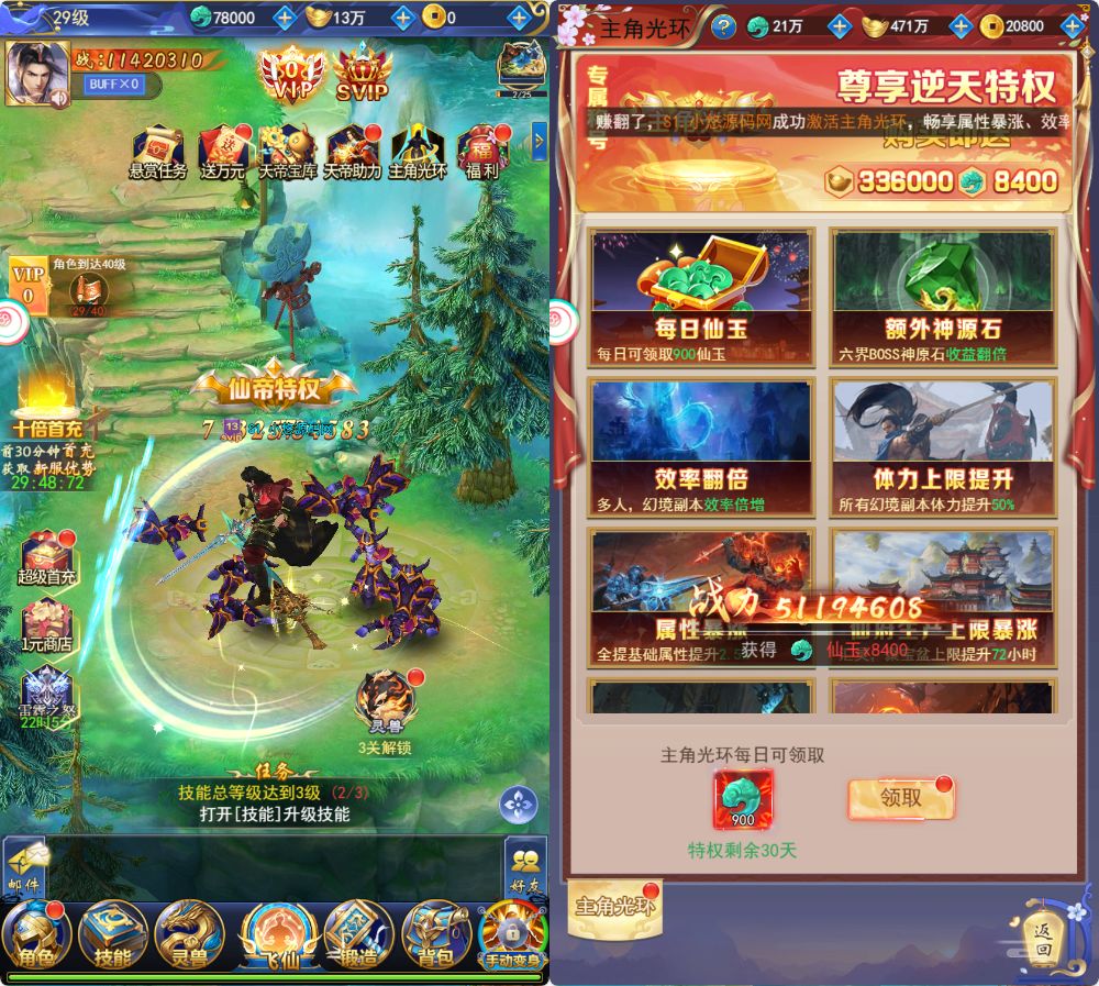 【九州之绿野仙踪平台币内购版】三网H5游戏Linux服务端+管理后台+GM授权后台+简易安卓客户端+架设教程
