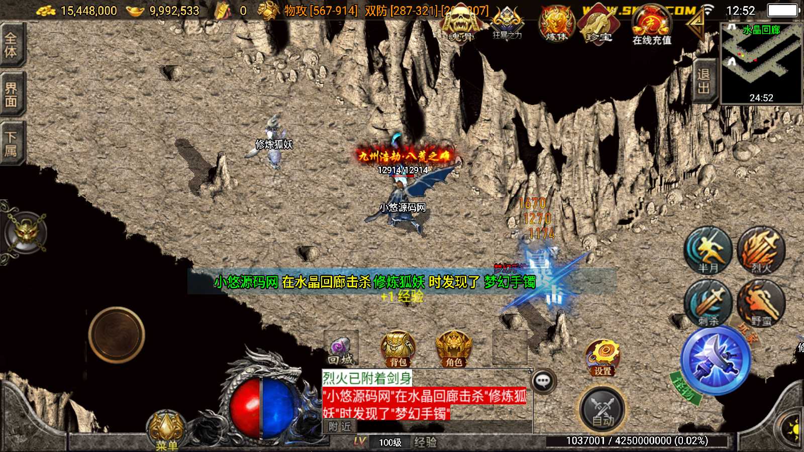 【秋风沉默-白猪3】战神引擎传奇WIN服务端+GM工具+双端+架设教程
