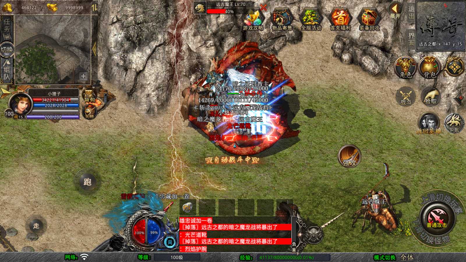 【1.80血煞合击】XO三端引擎传奇手游WIN服务端+三端+架设教程