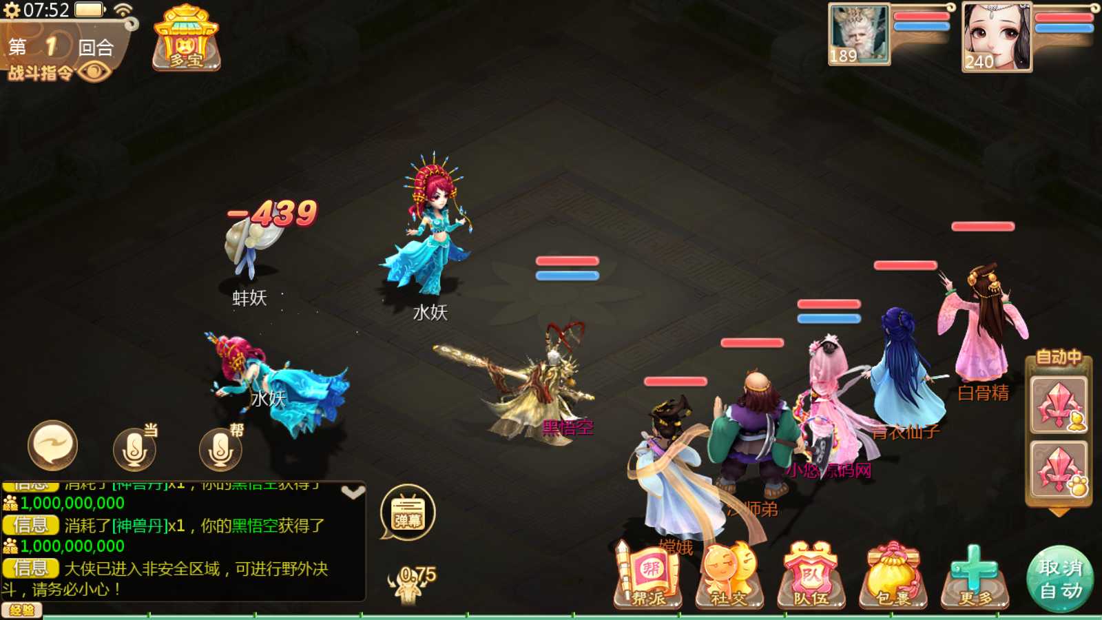 【缥缈渡劫修复版】大话回合手游Linux服务端+定制后台+CDK授权后台+安卓苹果双端+架设教程
