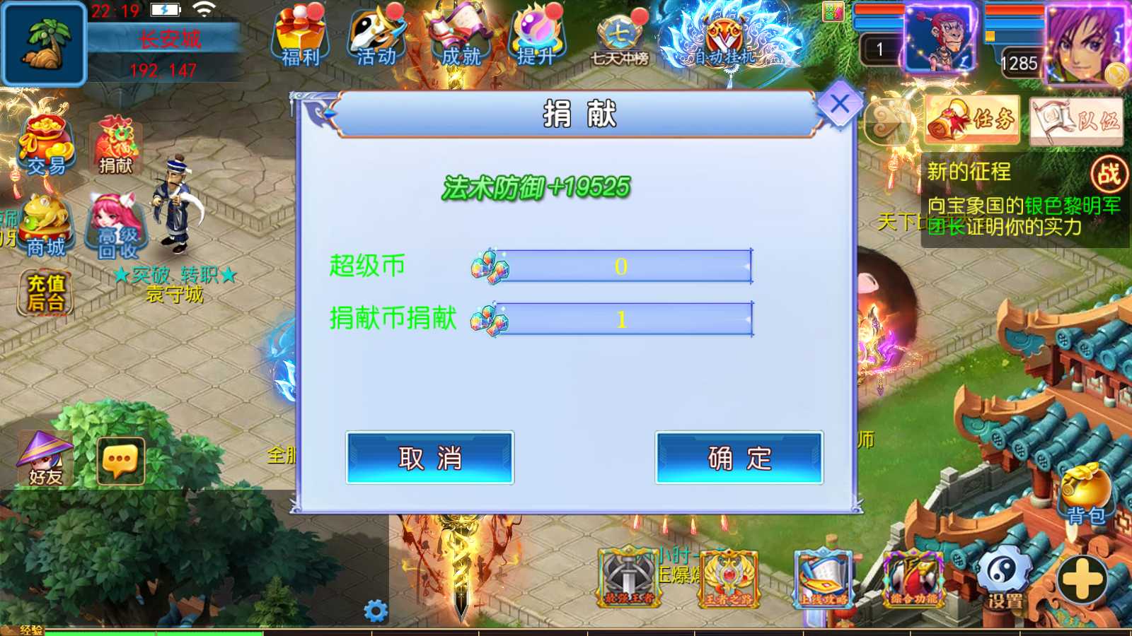 【六福西游】MT3换皮梦幻西游Linux服务端+GM后台+双端+源码+架设教程