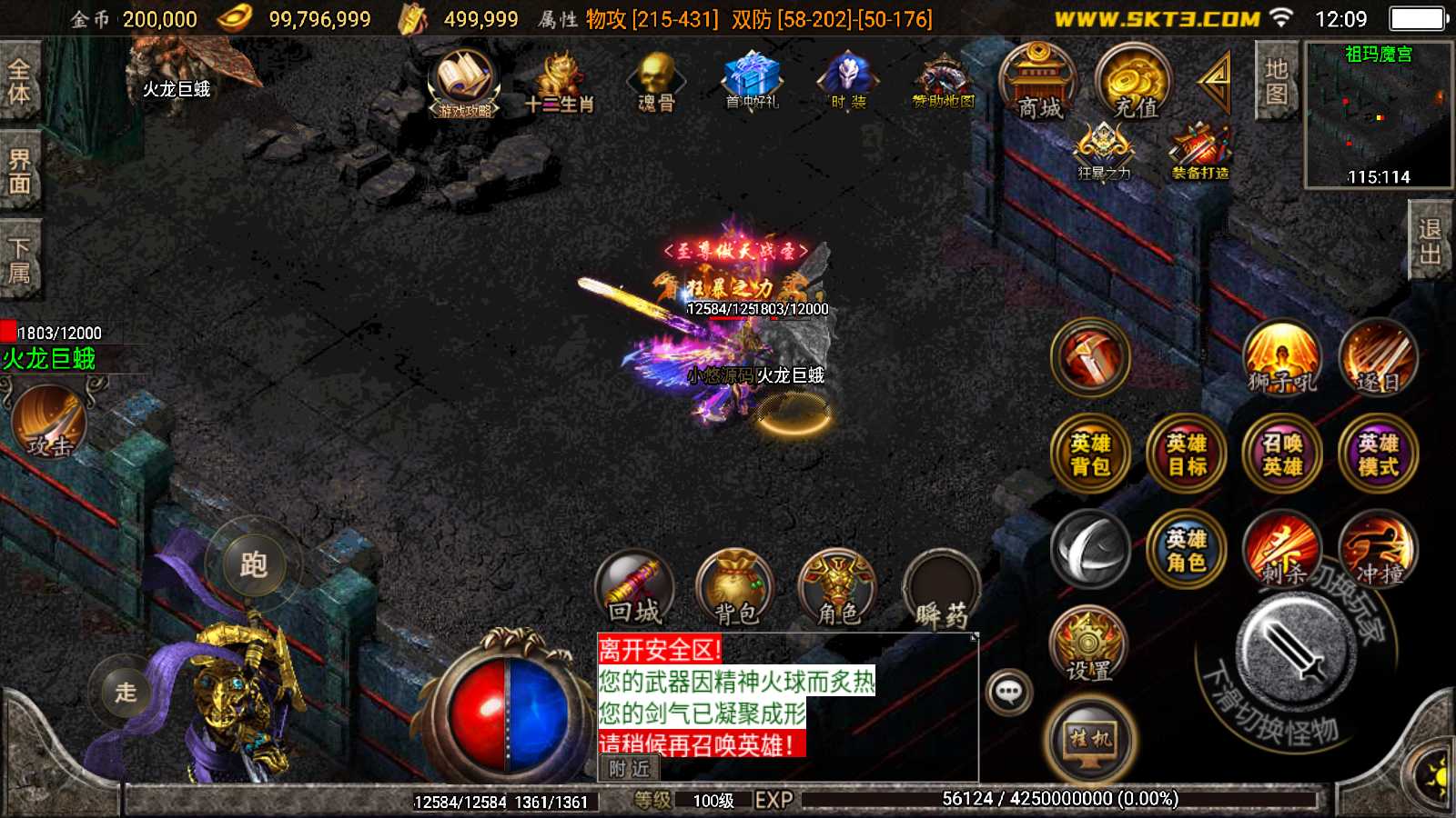 【斗罗合击-白猪2】战神引擎传奇WIN服务端+GM工具+双端+架设教程
