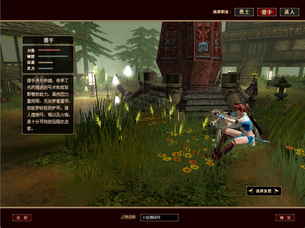 【幻姬传说】2D武侠RPG端游WIN服务端+网页注册+PC客户端+架设教程
