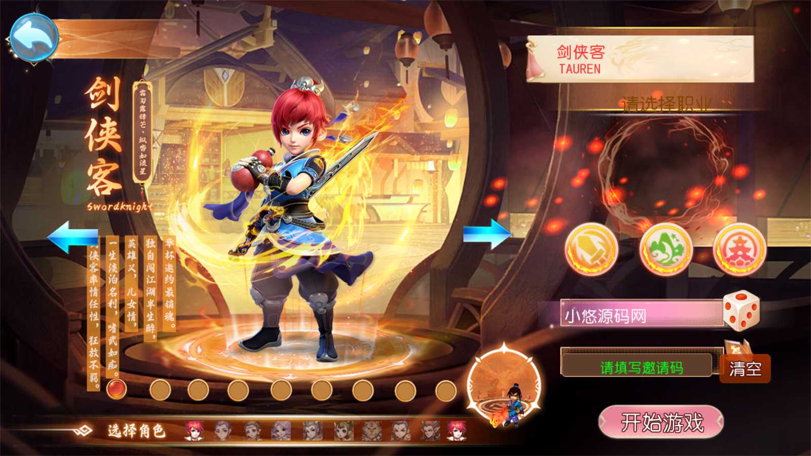 【六福西游】MT3换皮梦幻西游Linux服务端+GM后台+双端+源码+架设教程