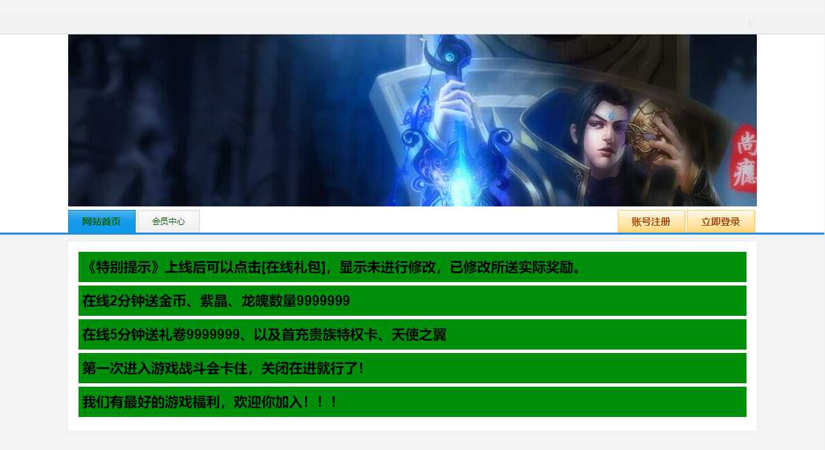 【勇者之塔】怀旧横版页游Win服务端+GM工具+架设教程