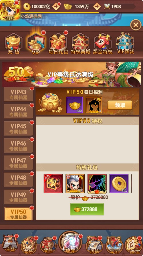 【联盟三国H5超变内购版】三网H5游戏Linux服务端+多区跨服+打包工具+管理后台+CDK授权后台+安卓+架设教程