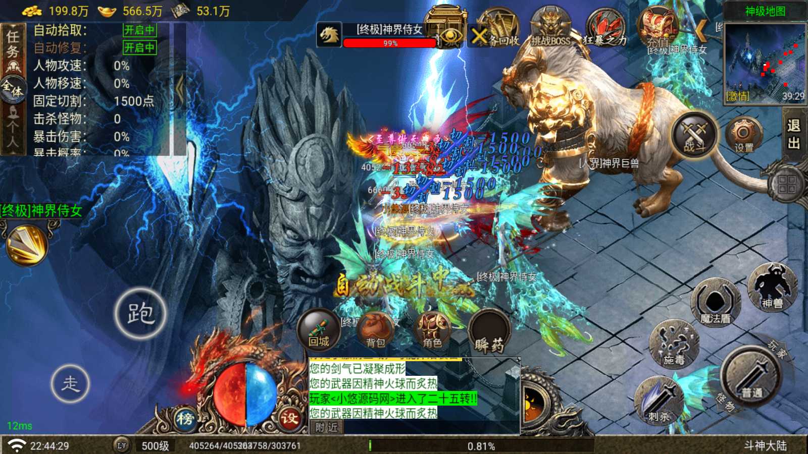 【斗神单职业七大陆-白猪G版】战神引擎传奇WIN服务端+GM工具+双端+架设教程