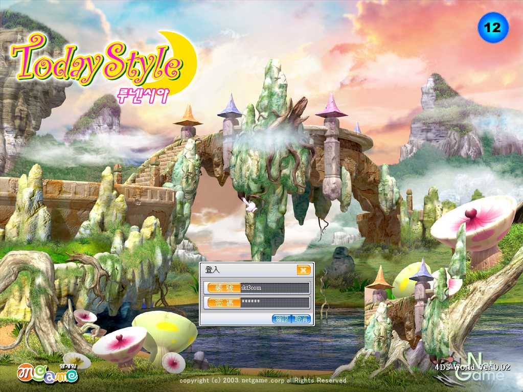 【月光lulu】3D怀旧卡通RPG端游Win服务端+网页注册+GM指令+PC客户端+架设教程