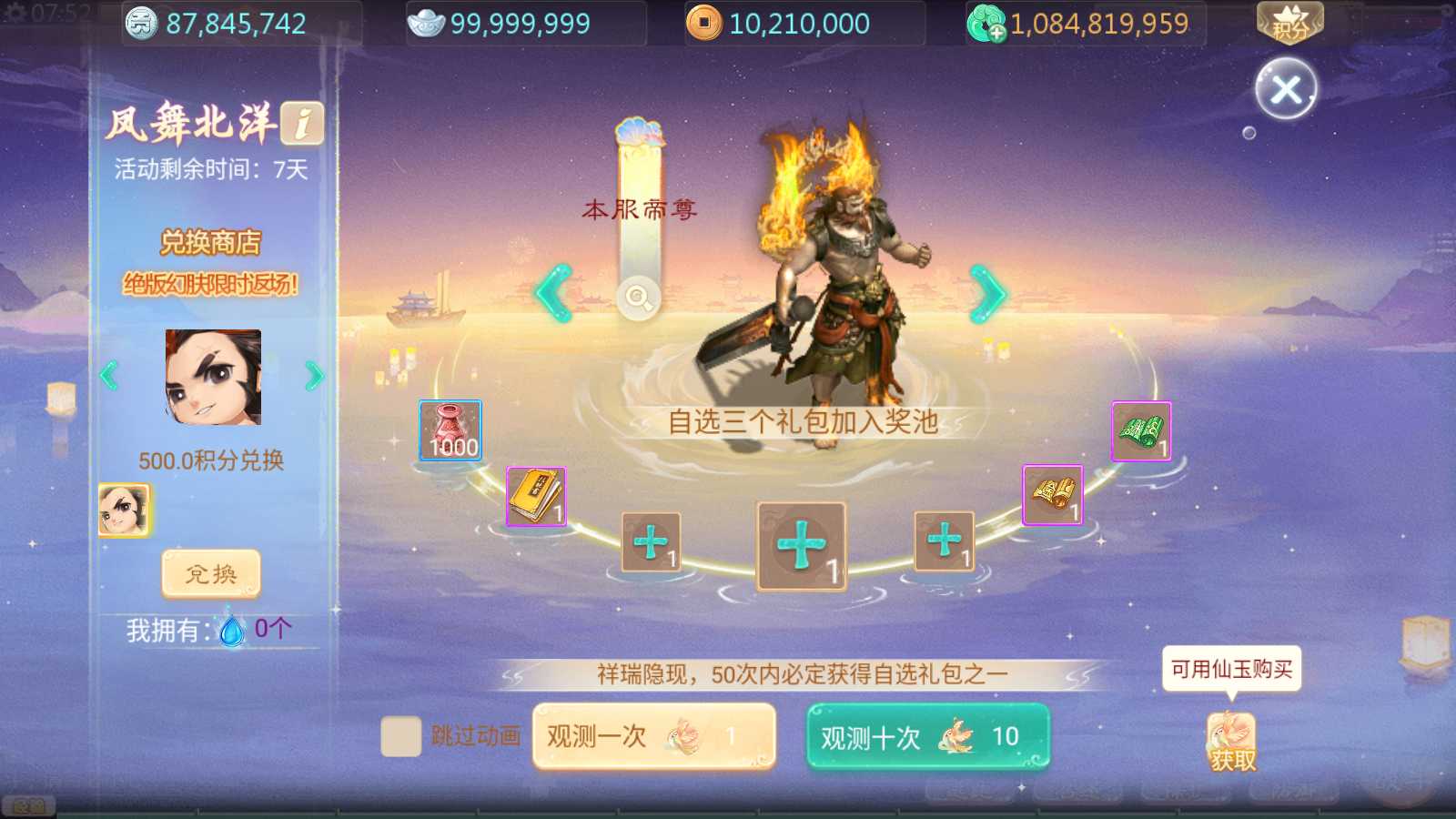 【缥缈渡劫修复版】大话回合手游Linux服务端+定制后台+CDK授权后台+安卓苹果双端+架设教程