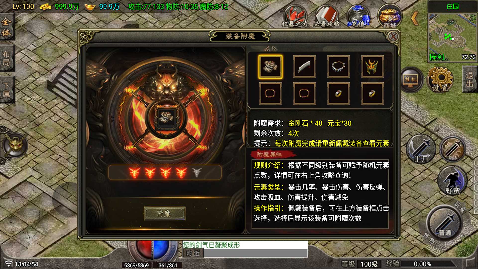 【红月传奇-白猪G卡】战神引擎传奇WIN服务端+GM工具+双端+架设教程