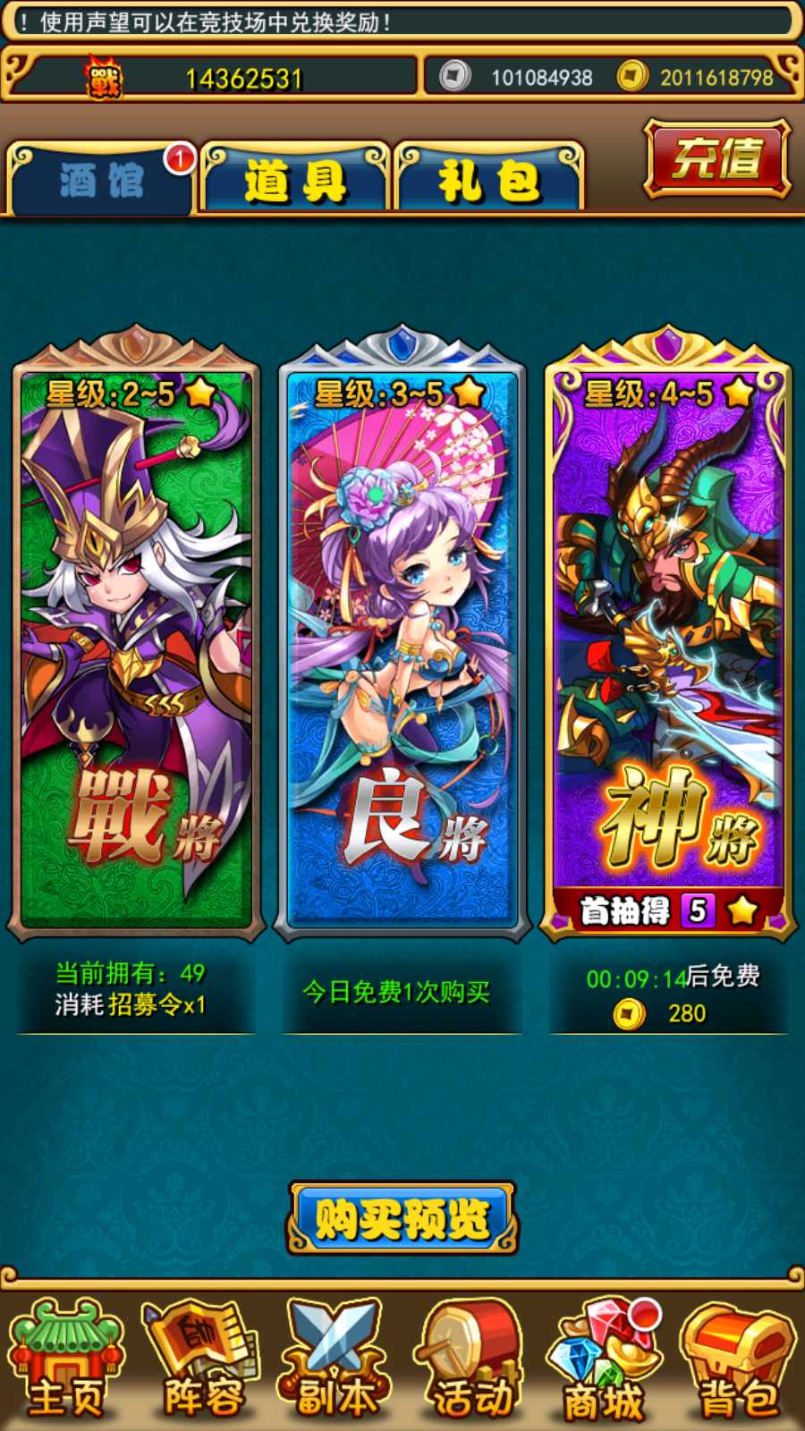 【至尊-放开那三国白金版】稀有卡牌回合手游Linux手工服务端+CDK授权后台+平台币礼包后台+双端+架设教程