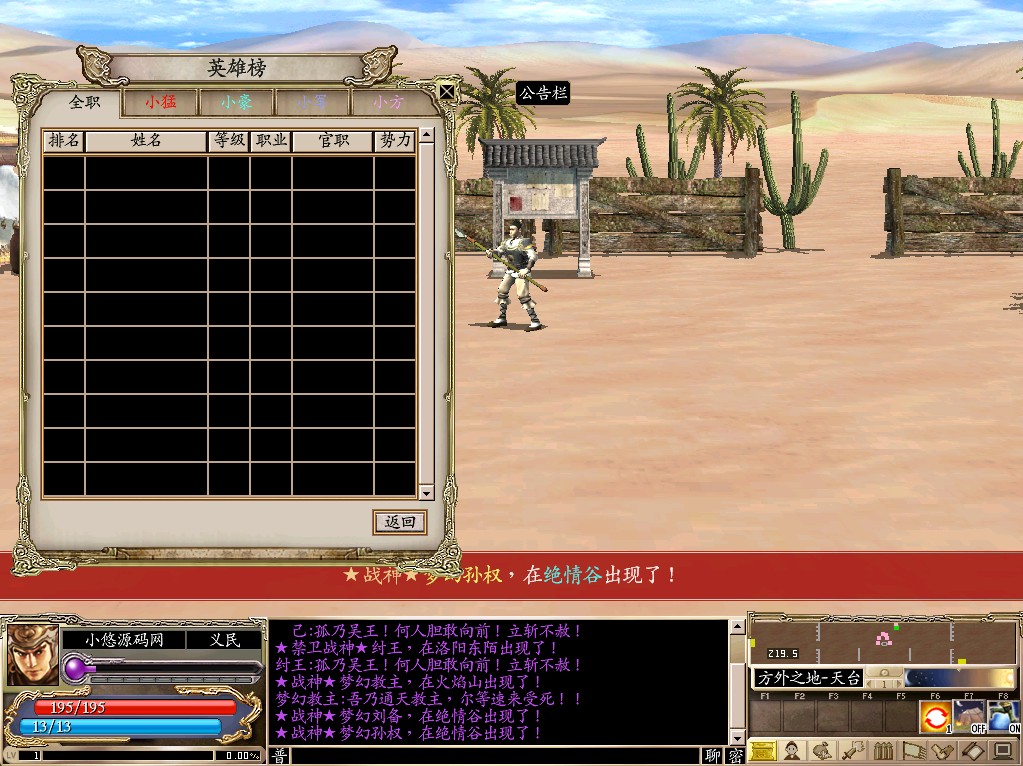 【三国群英传OL军令天下】典藏三国策略端游WIN服务端+GM工具+GM命令+PC客户端+架设教程