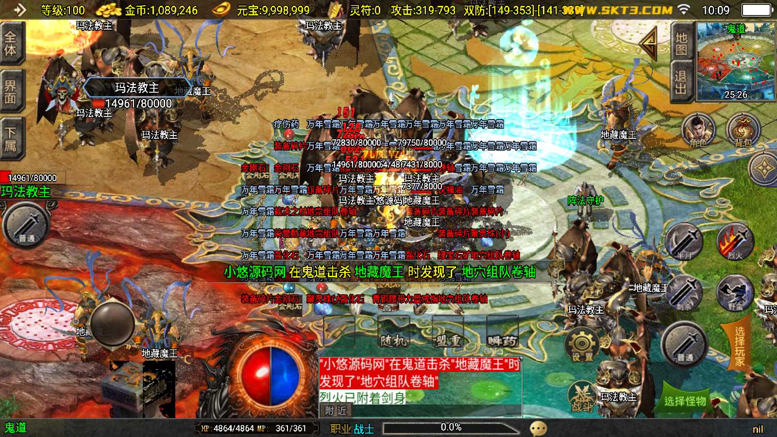 【玛法传奇-白猪3.1】战神引擎传奇WIN服务端+GM工具+双端+架设教程