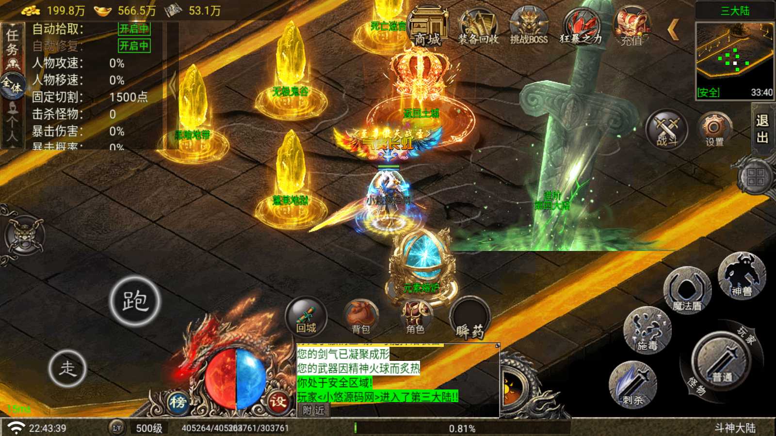 【斗神单职业七大陆-白猪G版】战神引擎传奇WIN服务端+GM工具+双端+架设教程