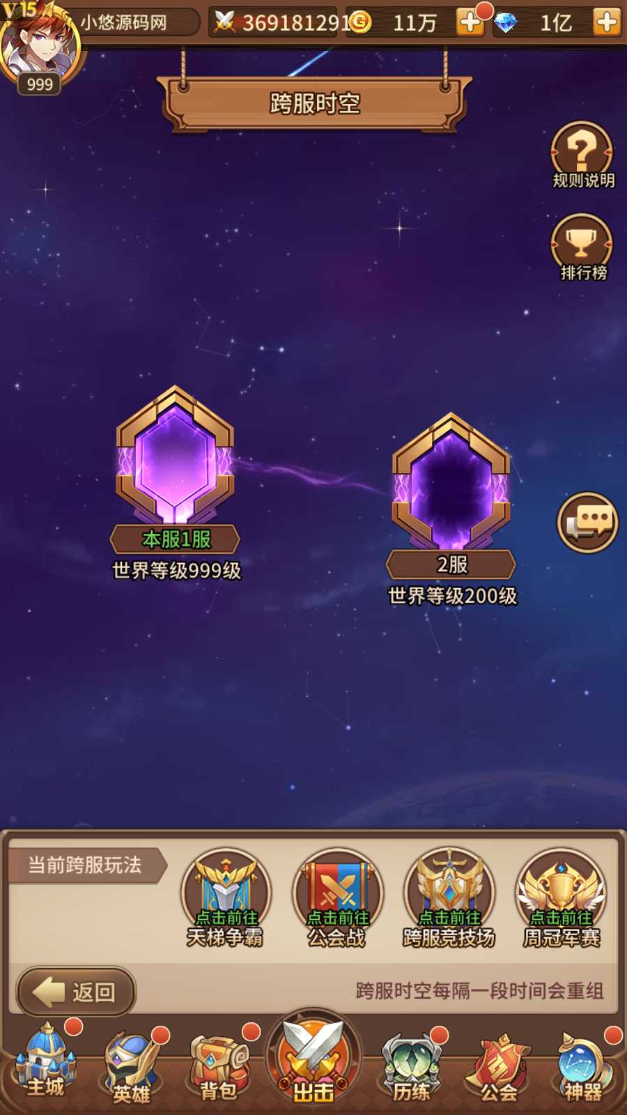 【宝石新异能万界之光3333级内购版】二次元卡牌回合手游Linux服务端+安卓+GM授权后台+架设教程