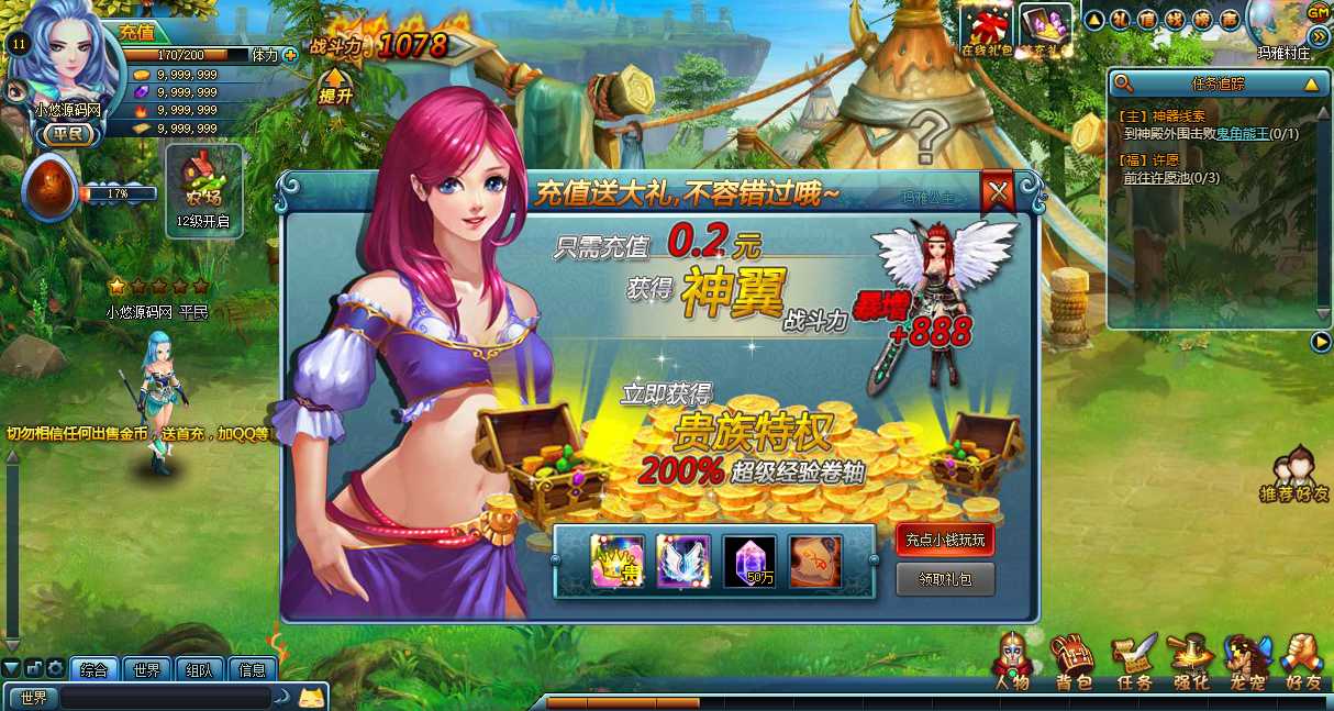 【勇者之塔】怀旧横版页游Win服务端+GM工具+架设教程