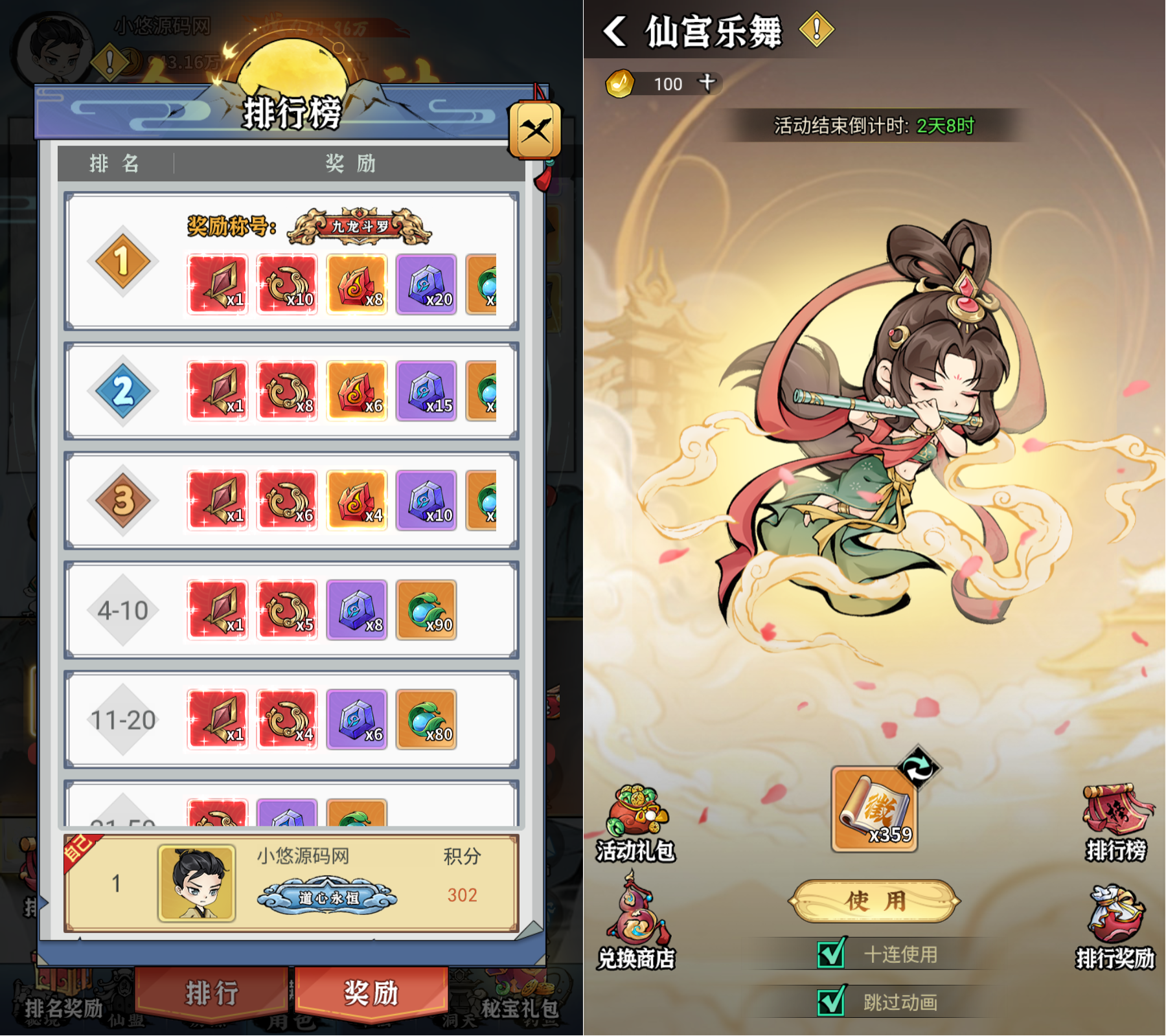 【亿游十三道】稀有开箱H5游戏Linux服务端+运营后台+安卓+架设教程