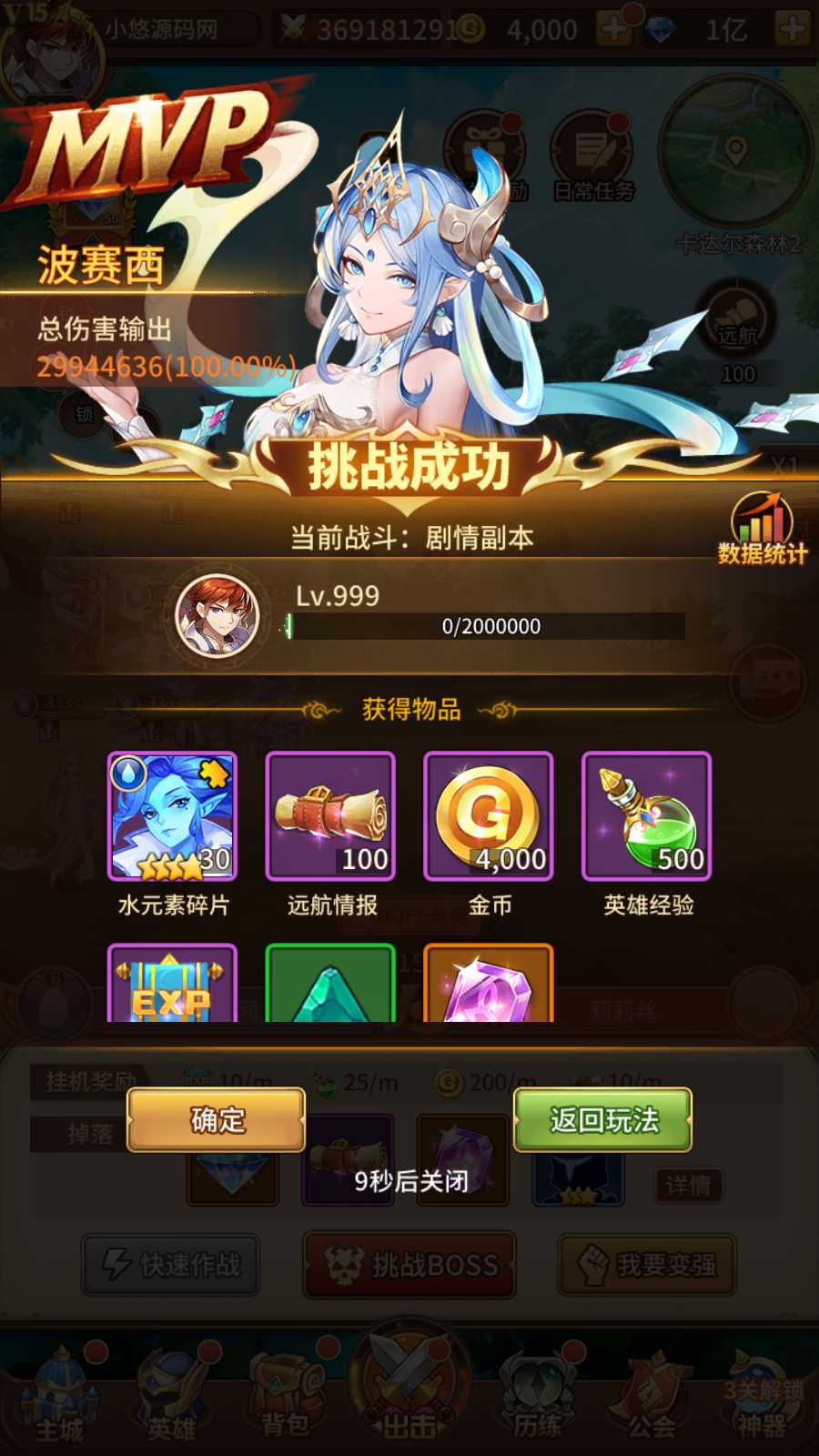 【宝石新异能万界之光3333级内购版】二次元卡牌回合手游Linux服务端+安卓+GM授权后台+架设教程