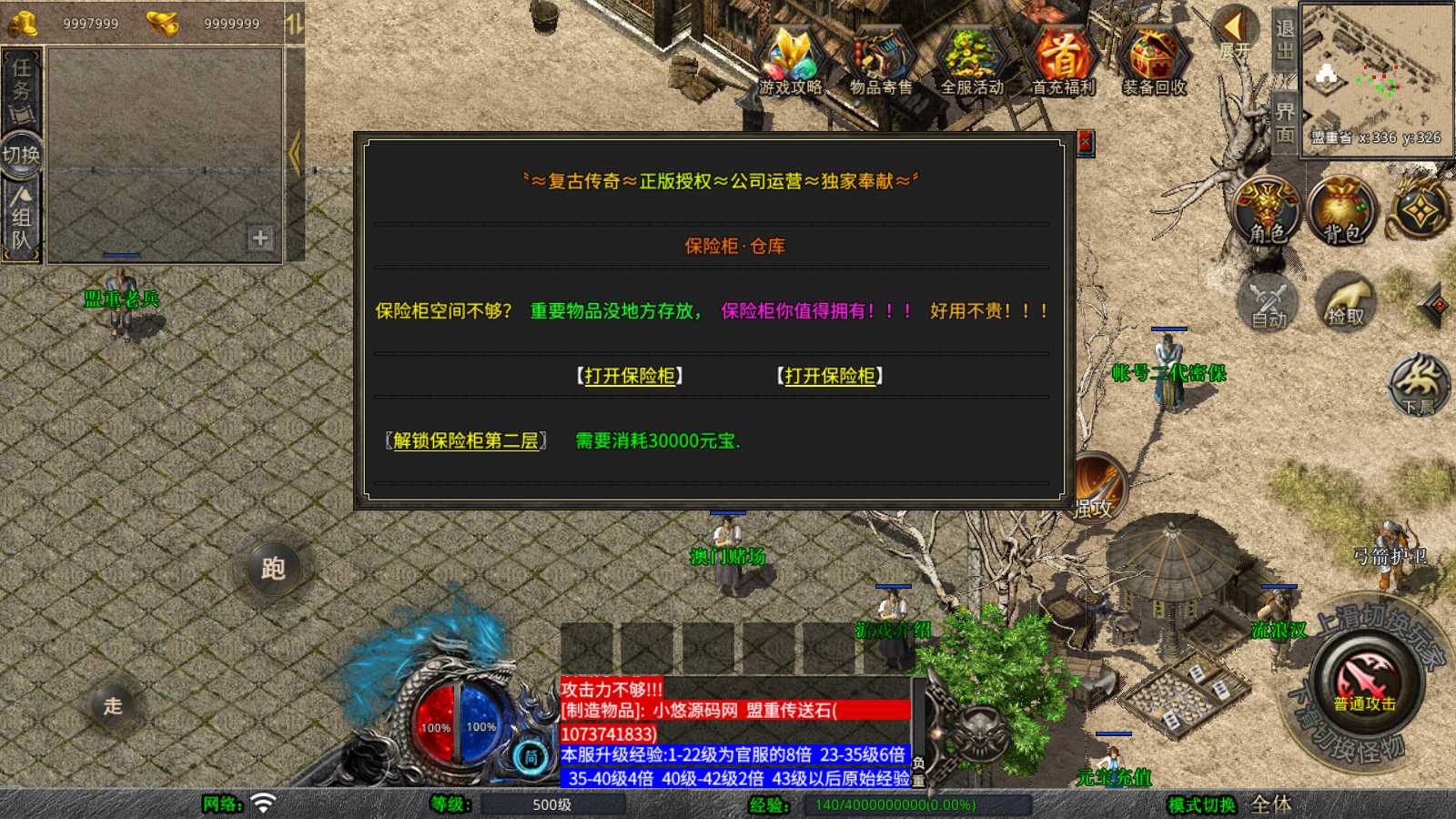 【1.76江南复古仿官版】XO三端引擎传奇手游WIN服务端+三端+架设教程