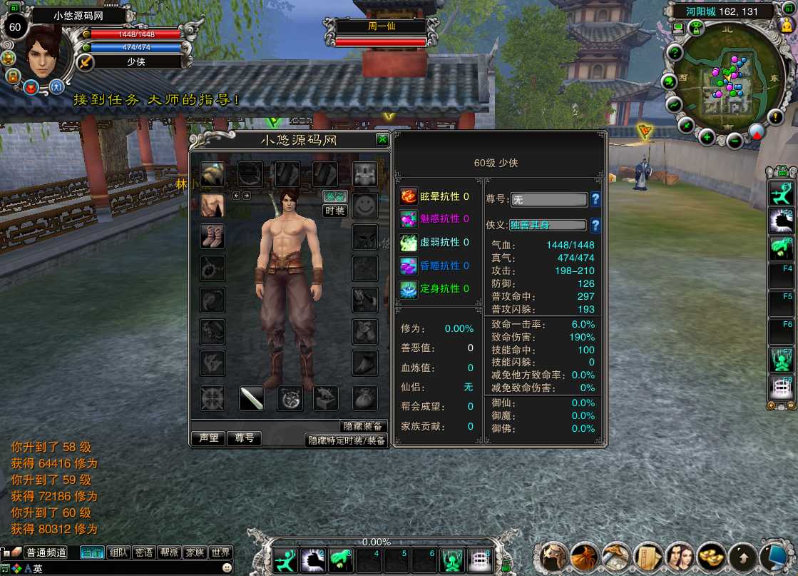【诛仙2之六道轮回】典藏3D角色扮演端游Linux服务端+网页注册+GM工具+PC客户端+架设教程