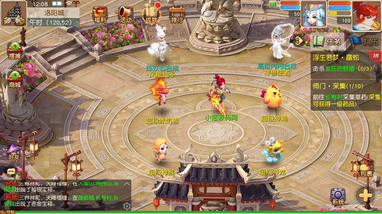 【浮生若梦尊享挂机修复版】MT3换皮梦幻西游Linux服务端+GM后台+双端+源码+架设教程