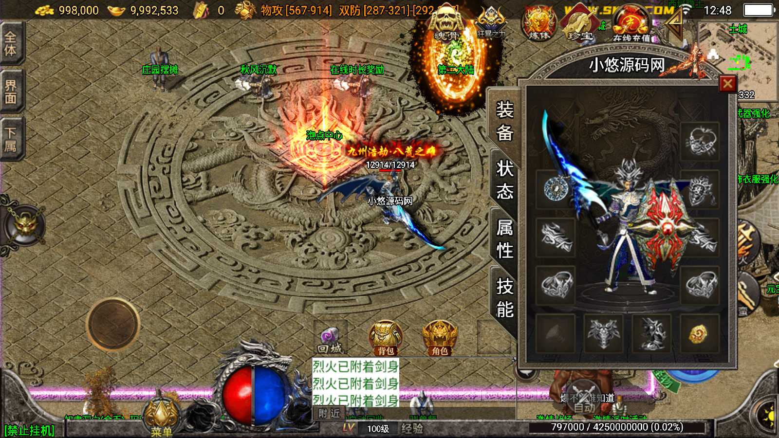 【秋风沉默-白猪3】战神引擎传奇WIN服务端+GM工具+双端+架设教程