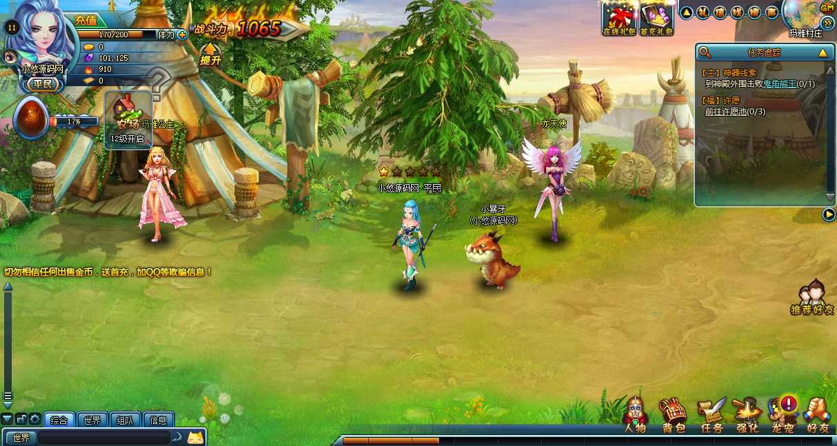 【勇者之塔】怀旧横版页游Win服务端+GM工具+架设教程