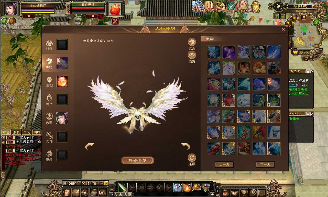 【天龙八部之魔教入侵】经典武侠端游Linux服务端+GM工具+PC客户端+架设教程