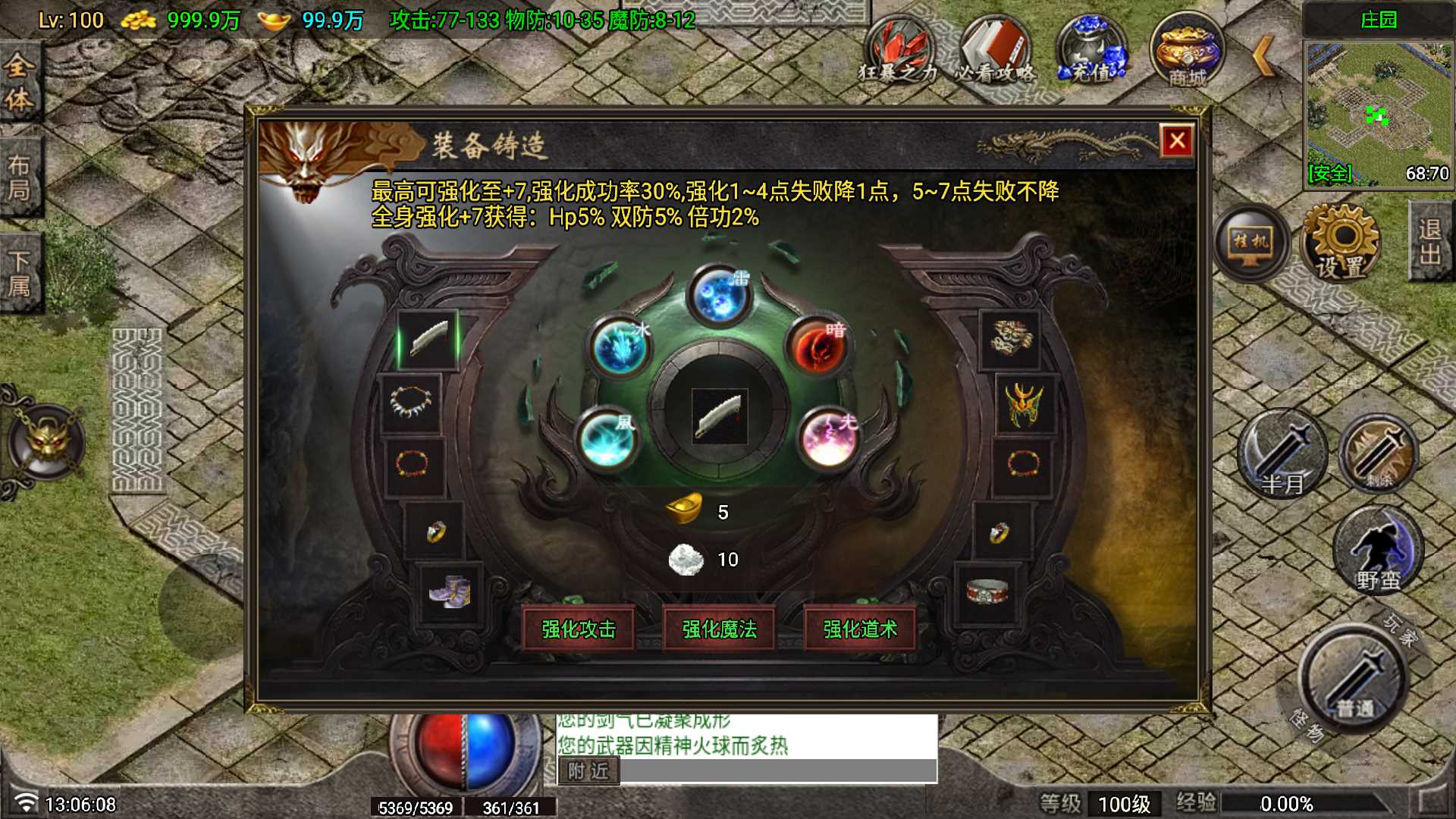【红月传奇-白猪G卡】战神引擎传奇WIN服务端+GM工具+双端+架设教程