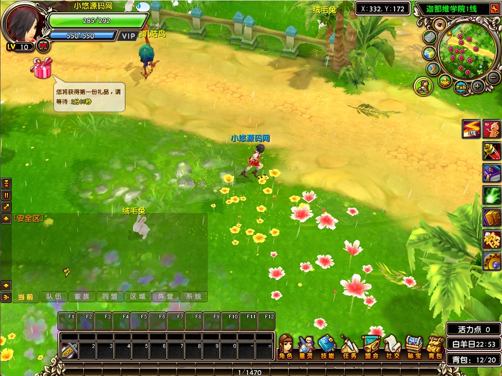 【星尘传说:星世纪】3D星座MMORPG端游WIN服务端+清档+网页注册+修改工具+GM工具+GM指令+PC客户端+架设教程